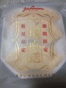 ユーハイム 山陽百貨店