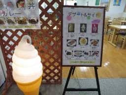 しほろ温泉プラザ緑風 軽食コーナー