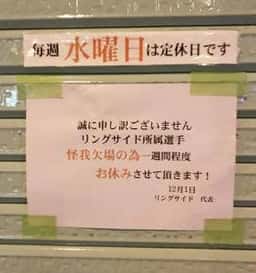 観光プロレス居酒屋 リングサイド 大阪