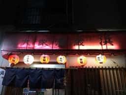 大衆酒蔵 浜