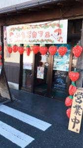 居酒屋 一二三