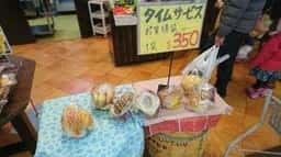 パリクロアッサン 開発店