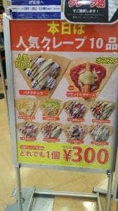 ディッパーダン イオンスタイル太田店