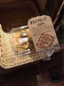 パン屋のオヤジ