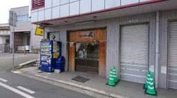 ラーメン飛