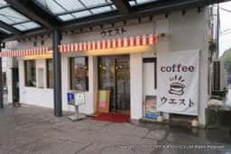 ウエスト 駅前店