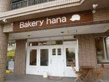 Bakery hana