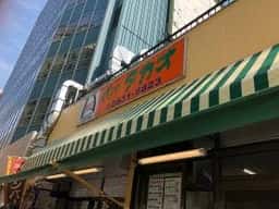 肉のタカオ