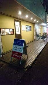 パティスリー パルファン・ベル