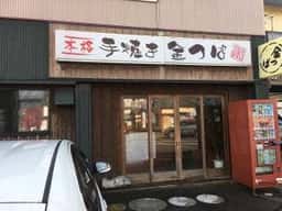 あきず屋