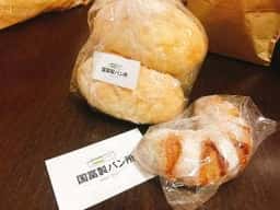 国富製パン所
