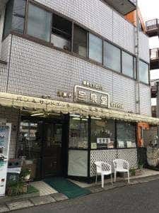 宝泉堂パン店