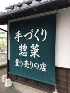 かまどご飯と鉄なべ旬菜 まんま