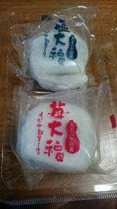 和菓子処 よしだや 本店
