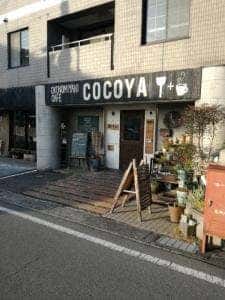 お好み焼き&カフェ ココヤ