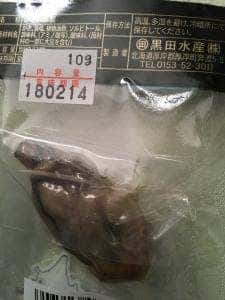 黒田水産直売店 逸品工房