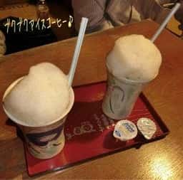 ブクブクー茶屋 おきなわワールド