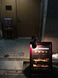 BAR HOSHINO
