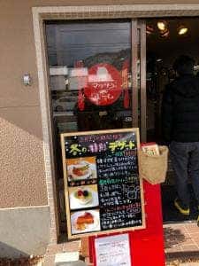 カフェ マッシュルーム