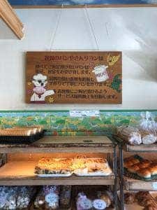 牧場のパン屋さんリヨン