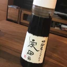 サガミ四軒家店