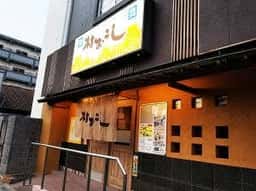村おこし