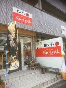 カフェ ベジ キャッスル