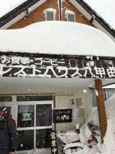 レストハウス八甲田