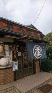小金庵そうすけ