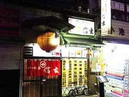 信玄