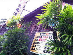 大衆割烹まるはち