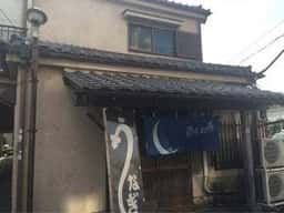 季節料理こけし