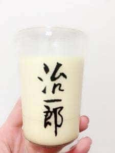 治一郎 ラゾーナ川崎店