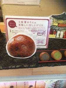EIKADO 大阪天満宮店