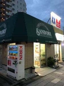 サンドーレ 南口駅前店