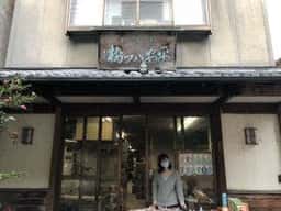 平安八ツ橋