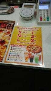 テキサスハンズ四ツ居店
