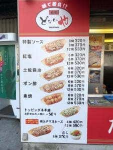 たこ焼き 元祖 どないや 大正店