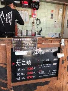 たこぞう