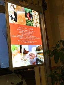スープ オン'