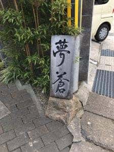 夢蒼