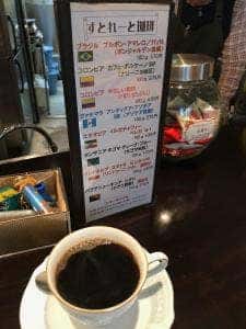 サーバジア カフェ