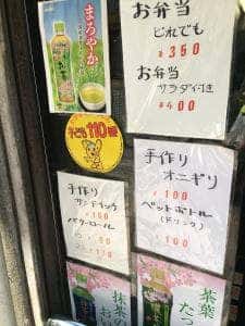 まことや