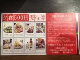 立呑処 小粋
