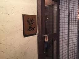 鶯