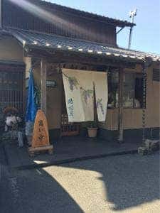 岡村屋