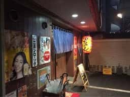 大衆居酒屋 びりけんさん