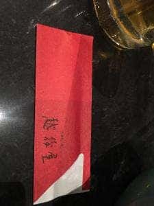 越後屋 今泉II号館