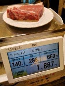 いきなりステーキ 湘南モールフィル店