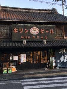 矢野園 喫茶有鄰